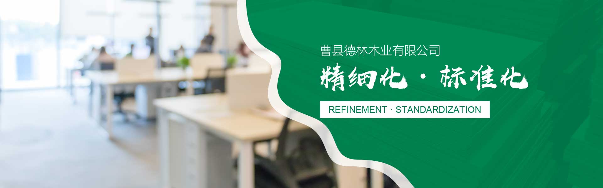 桐木生態板批發